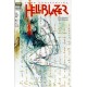 HELLBLAZER-EN LA LÍNEA DE FUEGO